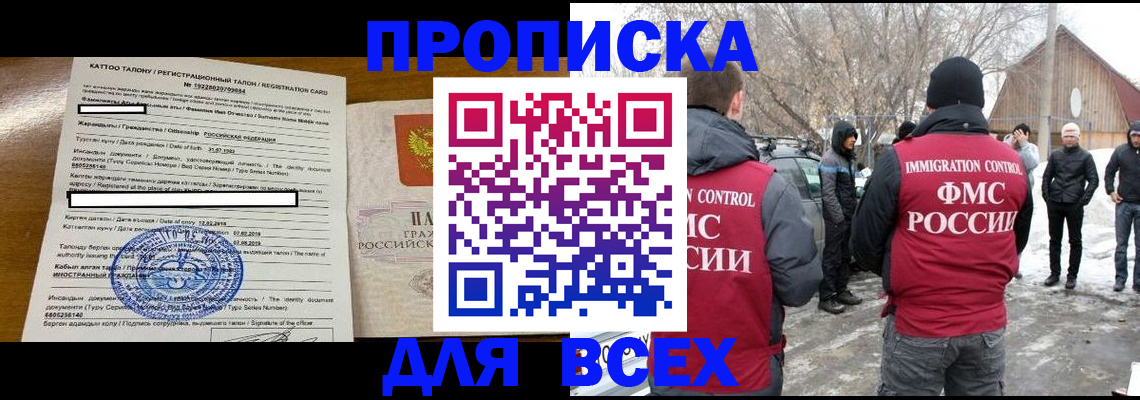 где прописаться в Сергиевом Посаде