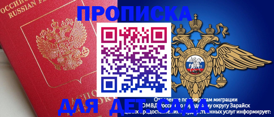 прописка в квартире в Сергиевом Посаде